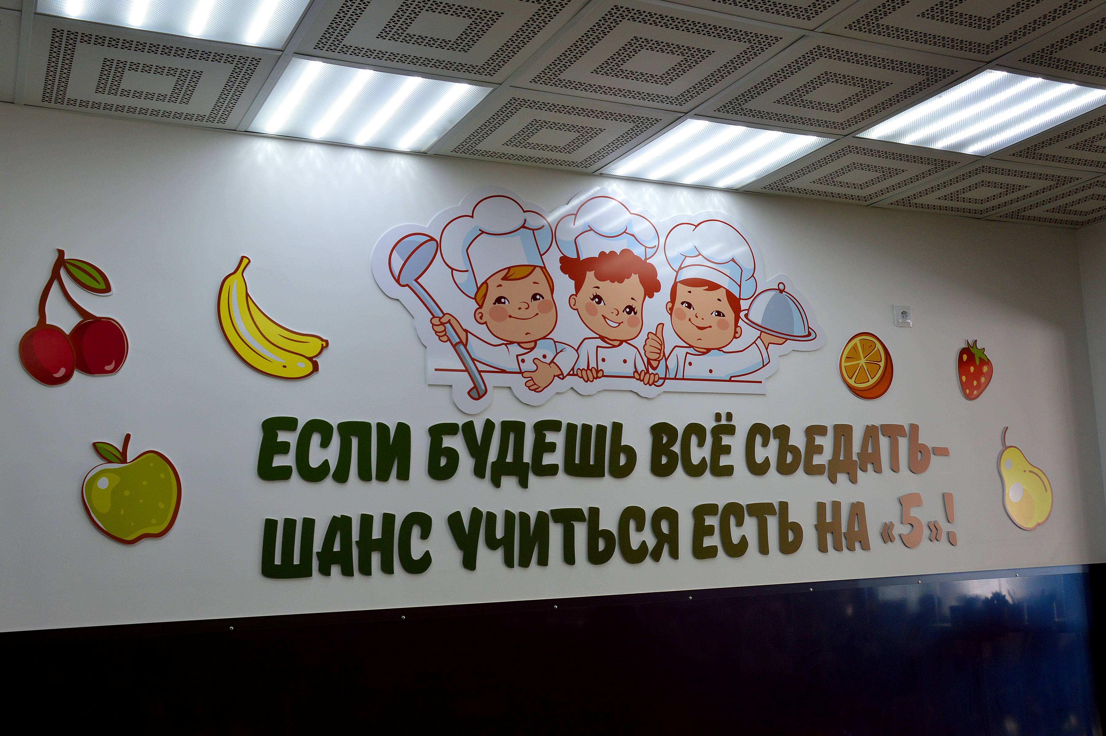 Картинки для столовой в школе оформления